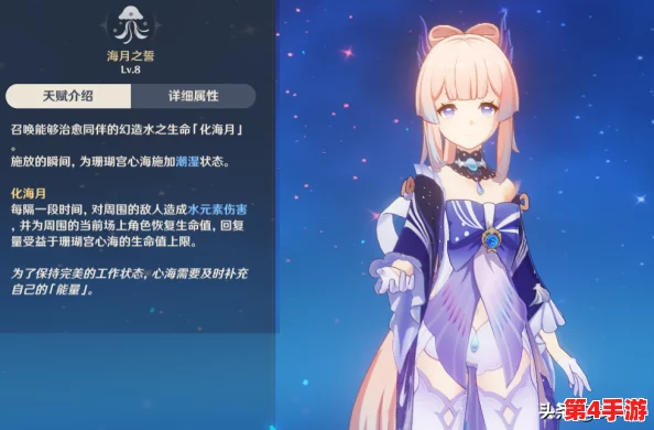 珊瑚宫心海角色全方位培养指南:高效养成策略与顶级阵容搭配推荐 珊瑚宫心海角色全方位培养指南:高效养成策略与顶级阵容搭配推荐