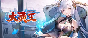 异界深渊探秘：大灵王技能释放序列全览与精准加点策略指南
