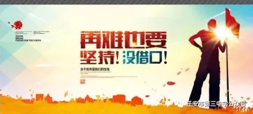 姜实践打自己报数,展现自我挑战精神与坚持不懈的态度,引发社会对个人成长的深思与讨论 姜实践打自己报数,展现自我挑战精神与坚持不懈的态度,引发社会对个人成长的深思与讨论
