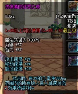地下城与勇士（DNF）中，力量、智力、物理/魔法攻击力：三攻属性哪个对角色提升更关键？