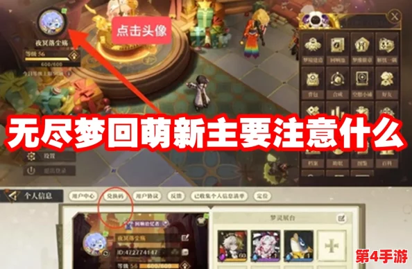 无尽梦回新手入门：精选保底角色推荐，助你启程无忧畅游梦境之旅