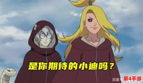 全面解析：'死神vs火影'系列中，秽土转生迪达拉惊艳登场版本揭秘！