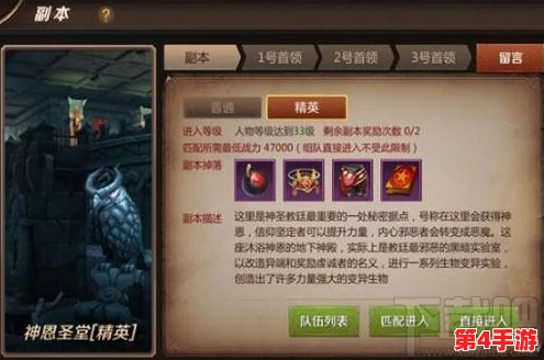 MT4探险纪:神恩圣堂终极挑战,BOSS技能全剖析与应对策略 MT4探险纪:神恩圣堂终极挑战,BOSS技能全剖析与应对策略