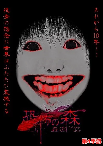 惊悚回归！人气恐怖游戏巅峰续作《恐怖之森：森渊重制版》震撼登陆Steam平台，胆识挑战再升级！
