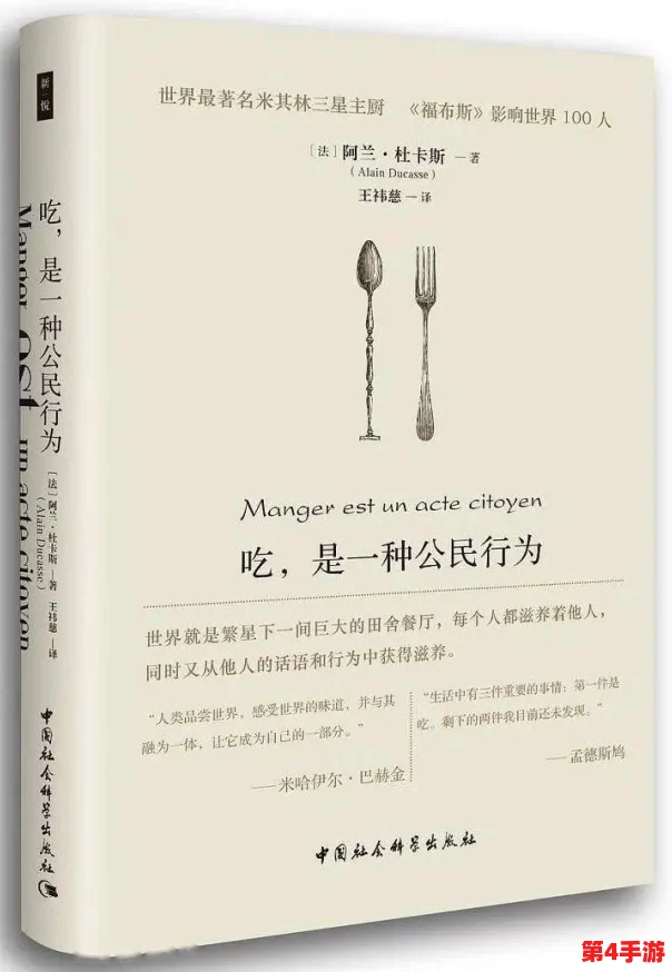 积积对积积：如何在现代社会中实现个人与集体的和谐共生？