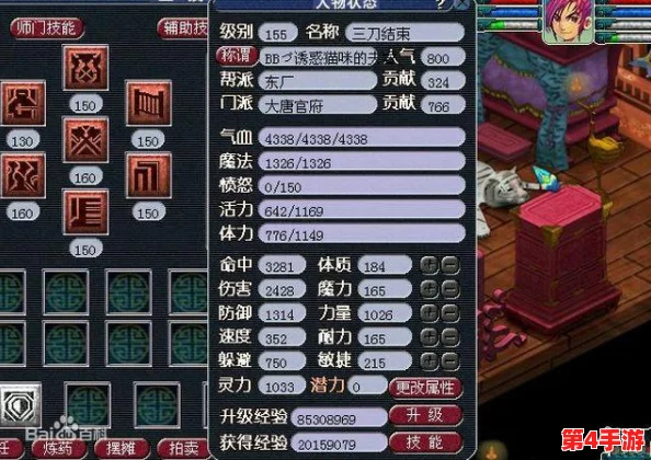 梦幻西游策略指南：骷髅大唐角色顶级装备搭配与属性优化全攻略