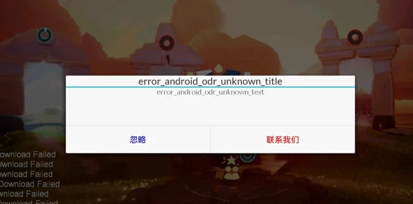 光遇下载后无法畅玩?可能的原因与解决方案全攻略 光遇下载后无法畅玩?可能的原因与解决方案全攻略