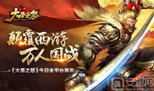 大圣之怒:妖界至尊撼苍穹,誓以无上妖力问鼎九天玉皇尊位 大圣之怒:妖界至尊撼苍穹,誓以无上妖力问鼎九天玉皇尊位