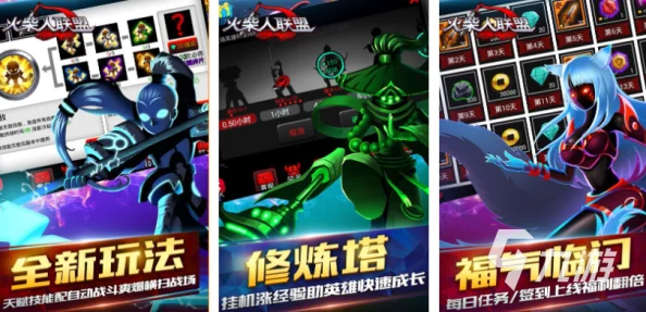 2024年火柴人游戏盛宴:精选热门手游排行榜,探索最刺激好玩的火柴人大作战系列! 2024年火柴人游戏盛宴:精选热门手游排行榜,探索最刺激好玩的火柴人大作战系列!