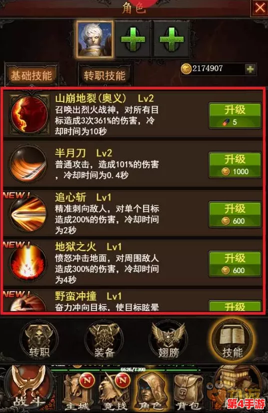 《神仙道》中解锁强攻2技能所需等级全攻略：玩家必知的升级门槛与策略要点