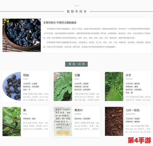 探寻Demo中隐秘草药情报的购买渠道