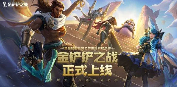 金铲铲之战:亚索主题皮肤售价及获取方式全面解析,玩家需知花费详情 金铲铲之战:亚索主题皮肤售价及获取方式全面解析,玩家需知花费详情
