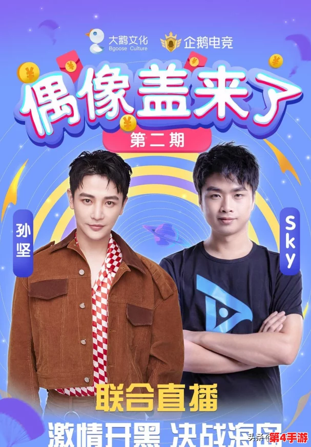 sp孙坚:新一季电竞赛事即将开启,期待他的精彩表现与团队合作 sp孙坚:新一季电竞赛事即将开启,期待他的精彩表现与团队合作