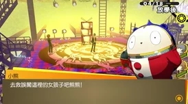 《女神异闻录4:黄金版》美津雄迷宫终极BOSS战全面挑战策略指南 《女神异闻录4:黄金版》美津雄迷宫终极BOSS战全面挑战策略指南