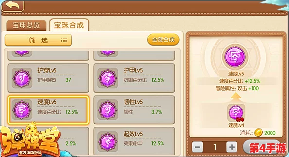 弹弹堂S装备选择指南:穿甲3 vs 重伤3,哪个更适合你的战斗策略? 弹弹堂S装备选择指南:穿甲3 vs 重伤3,哪个更适合你的战斗策略?