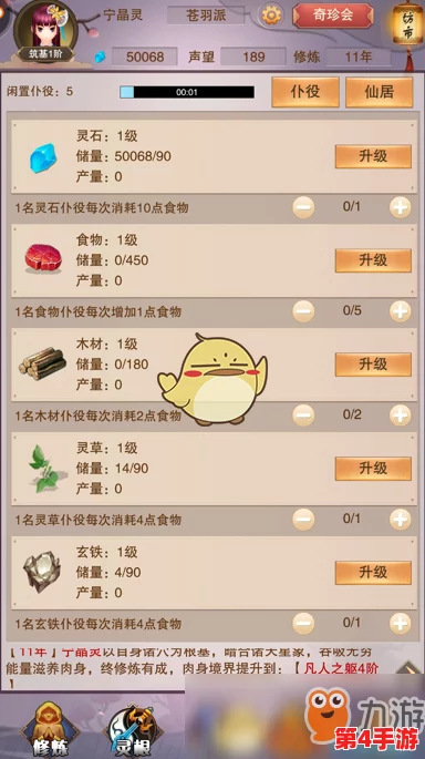 想不想修真：凡人传奇真绝神通加点策略全解析，助你飞升仙界