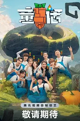gogogo免费高清完整版＂引发观众热议，网友纷纷分享观看体验与剧情解析