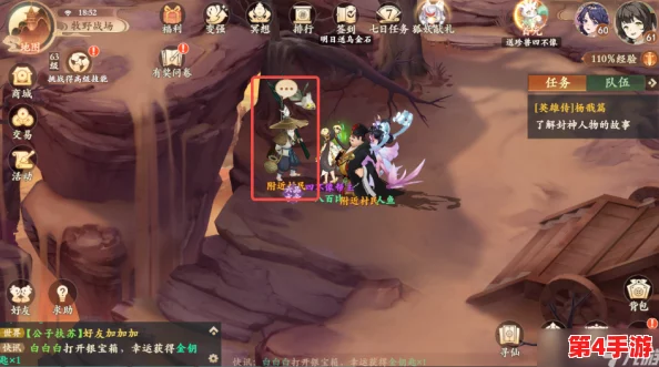 《封神幻想世界》详细攻略：揭秘奇遇任务15消失的筒骨全流程挑战