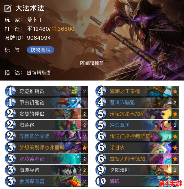 2024狂野最强T0天梯卡组：全新策略与组合引领游戏潮流，玩家热议战术变化！