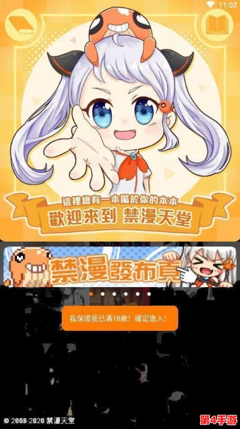 jmcomicron.mic1.7.2：流畅体验与创新科技的完美结合，让你重拾电玩乐趣与激情