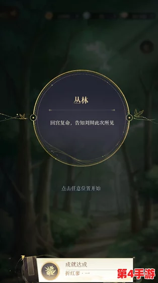 《如鸢》第三章:解锁秘境迷踪,智慧与勇气并进的全面攻略指南 《如鸢》第三章:解锁秘境迷踪,智慧与勇气并进的全面攻略指南