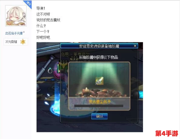 《地下城与勇士》荒古遗尘套装选择指南：职业特性、属性加成全面剖析，助你精准定位最优选！