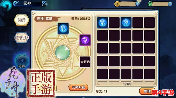 【全面进阶】花千骨手游新版本洗炼系统详解：高效提升装备属性策略指南
