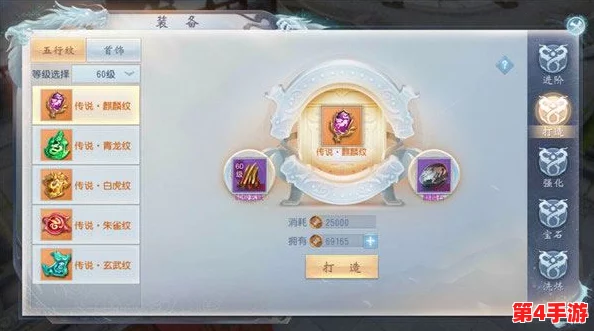 【全面进阶】花千骨手游新版本洗炼系统详解：高效提升装备属性策略指南