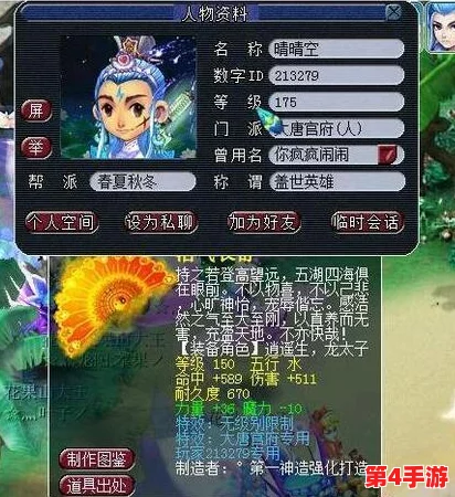 梦幻西游高端玩法揭秘:175级帮战化生寺顶级属性面板标准与实战分析 梦幻西游高端玩法揭秘:175级帮战化生寺顶级属性面板标准与实战分析