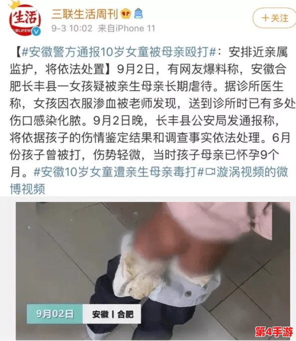 班主任脱了衣服让我c了一夜视频，这种行为是否侵犯了学生的权益，值得我们深思与讨论