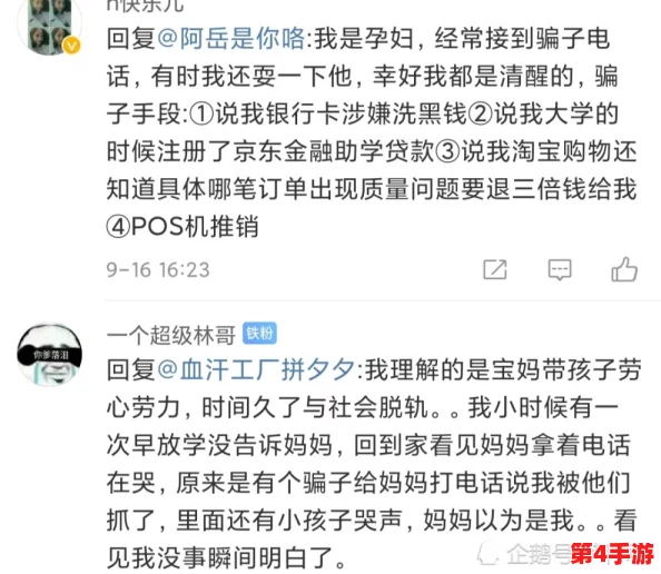 缅甸黑网：揭露跨国网络诈骗团伙的运作模式与受害者真实故事