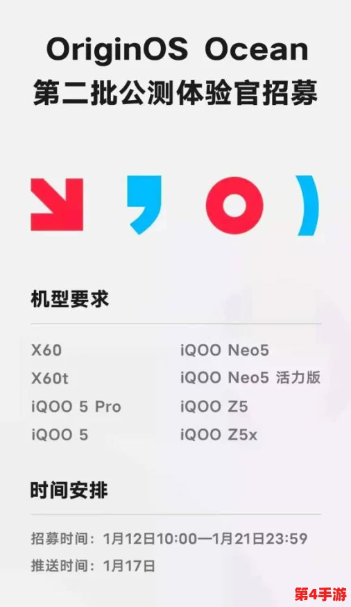 精选OriginOS系统适配机型：流畅体验，性能升级必选清单