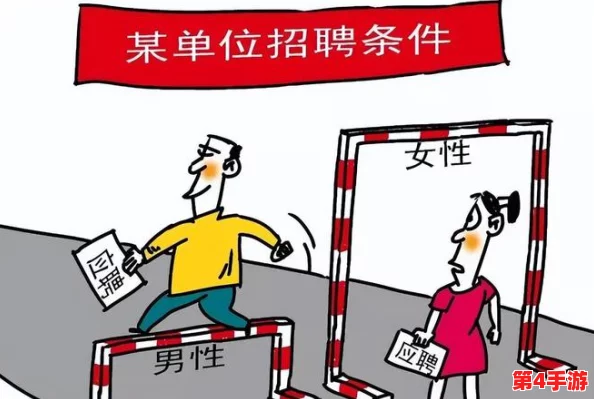 男女错错错差:当代社会性别认知的误区与挑战,如何打破传统观念实现真正平等? 男女错错错差:当代社会性别认知的误区与挑战,如何打破传统观念实现真正平等?