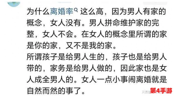 男女错错错差:当代社会性别认知的误区与挑战,如何打破传统观念实现真正平等? 男女错错错差:当代社会性别认知的误区与挑战,如何打破传统观念实现真正平等?