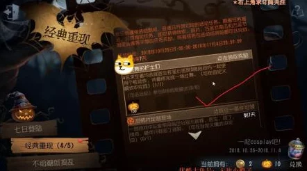 第五人格万圣节特别版：探索愚人金新玩法，惊悚节日下的策略对决盛宴！