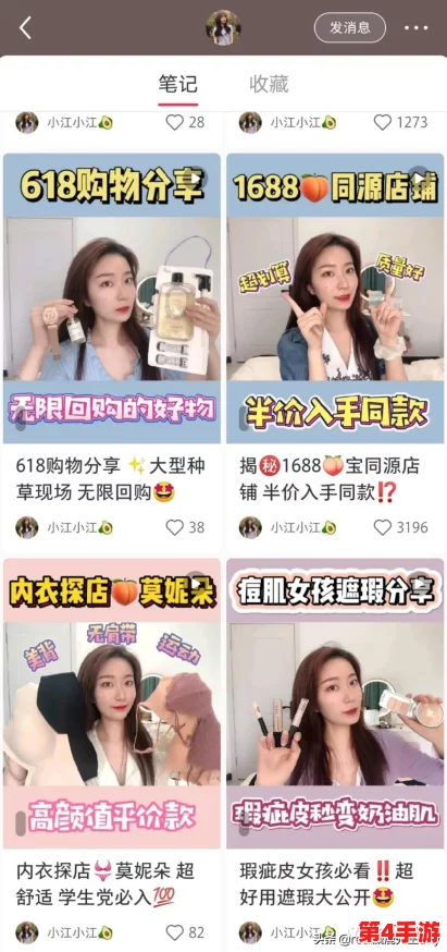 成品网站1688入口苹果版怎样？用户体验与功能分析，助你轻松购物新选择！