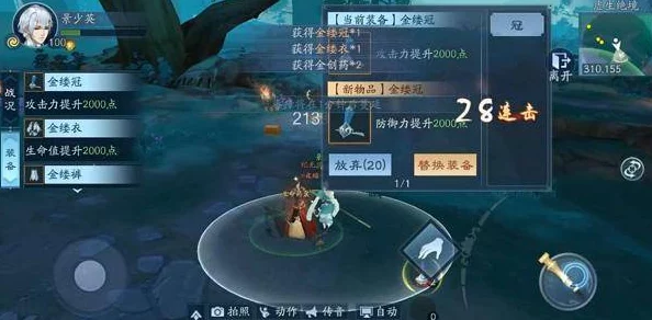 热血江湖探索：揭秘剑皇隐匿的神秘地图——风云际会之绝境峰巅