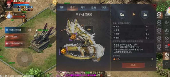 傲世龙城坐骑全面获取指南:解锁高品质坐骑的攻略与技巧 傲世龙城坐骑全面获取指南:解锁高品质坐骑的攻略与技巧