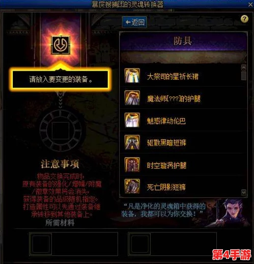《地下城与勇士》：深度探讨召唤师职业，揭秘最强技能搭配策略与实战效果