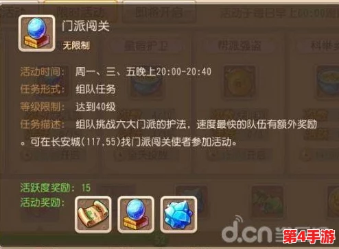 梦幻西游手游门派闯关策略：探讨是否携带宝宝参战的最佳抉择