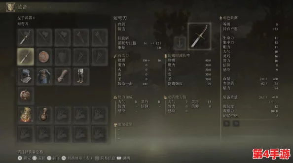 探索《艾尔登法环》中的敏捷属性：精准定位与角色加点策略深度剖析