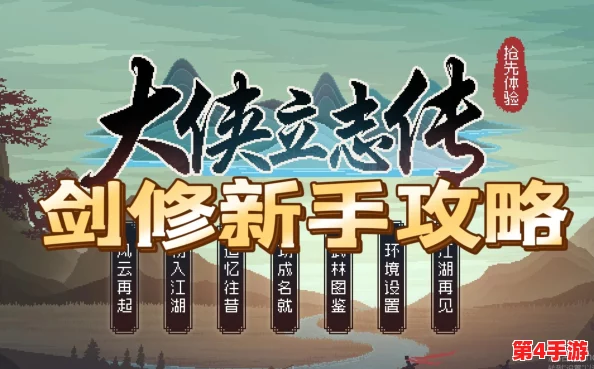 大侠立志传功法：武林新秀崭露头角，传统武术焕发新生机，引领年轻人追寻梦想