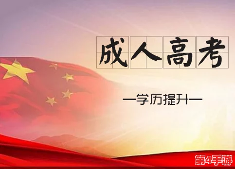 成年人看的黄色视频：对社会文化影响的深度分析与个人心理健康的探讨