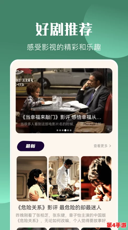 鲁大师手机在线观看视频:如何通过这款应用提升你的观影体验与选择优质内容的技巧分享 鲁大师手机在线观看视频:如何通过这款应用提升你的观影体验与选择优质内容的技巧分享