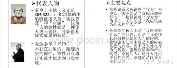 白洁东子高义：在当代社会中，如何理解和看待个人道德与社会责任之间的关系？