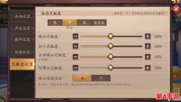 糖豆人竞技新境界：全方位指南教你精准调整角色灵敏度，提升游戏操控体验