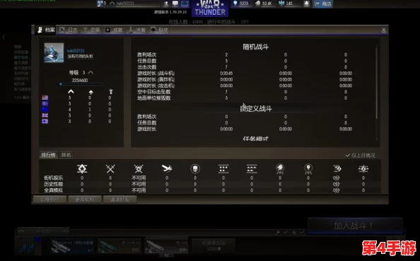 《战争雷霆》游戏内如何操作实现车辆停车？一键掌握关键快捷键指南！