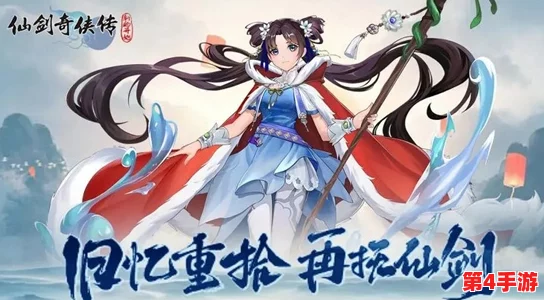 2024最新仙剑世界全系列兑换码集锦，独家福利一网打尽！