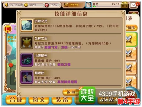 打造寻道大千顶尖战力：最强精怪阵容搭配策略与实战解析指南