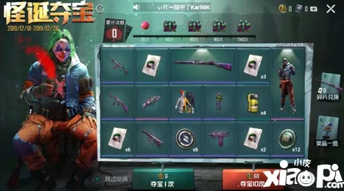 和平精英：揭秘山经魅狐套装，保底价格高达714元的全解析！